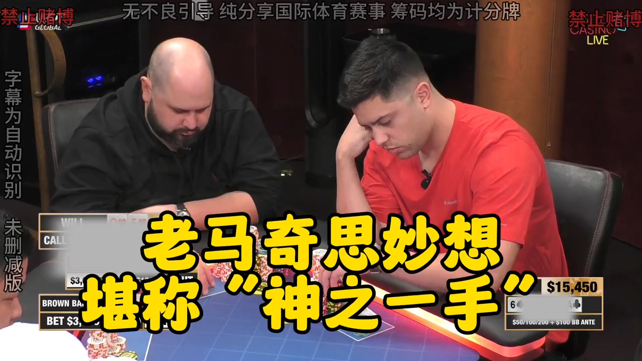 老马突发奇思妙想 主播 堪称神来之手！