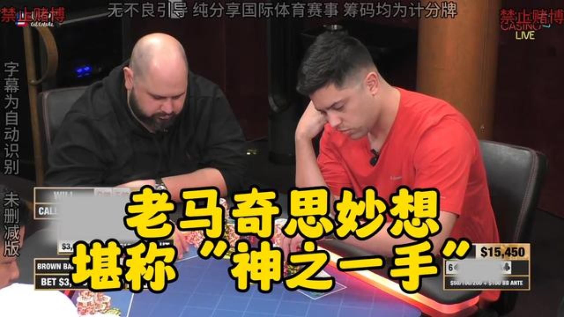 老马太恶心了！！又玩脏牌 竟还碰上KK