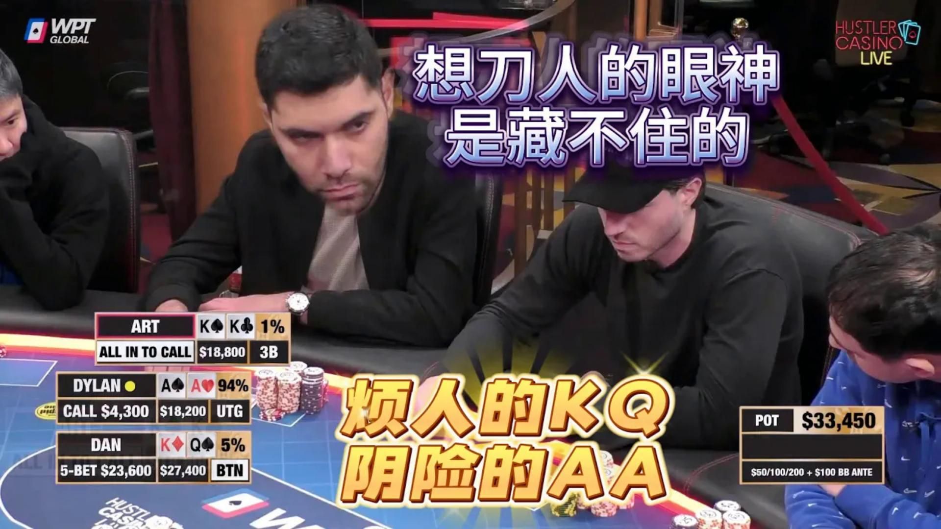 哎哟你干嘛！推什么推啊！害死我了！超高额德州现金桌，19季14