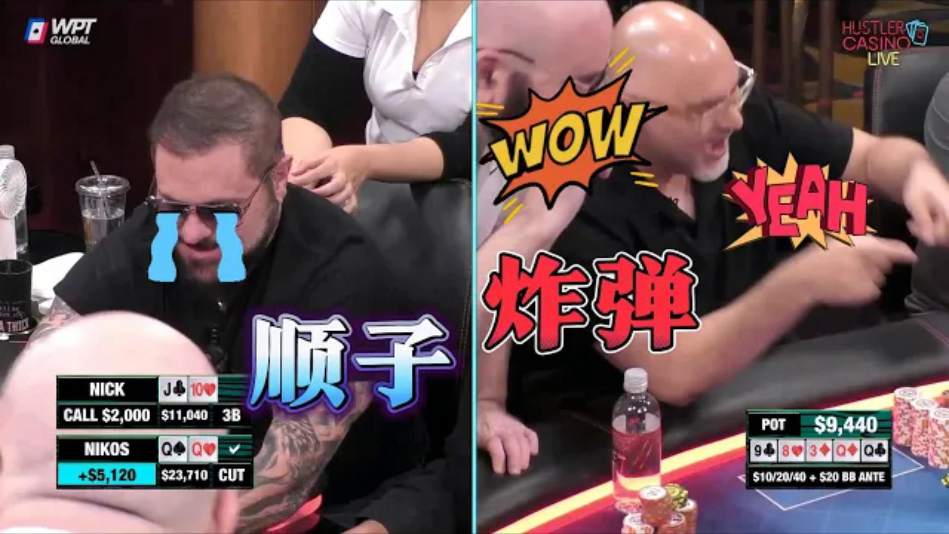 逆转+逆转来了！又是QQQQ！这次撞顺子！周四高额德州现金桌，S7,06