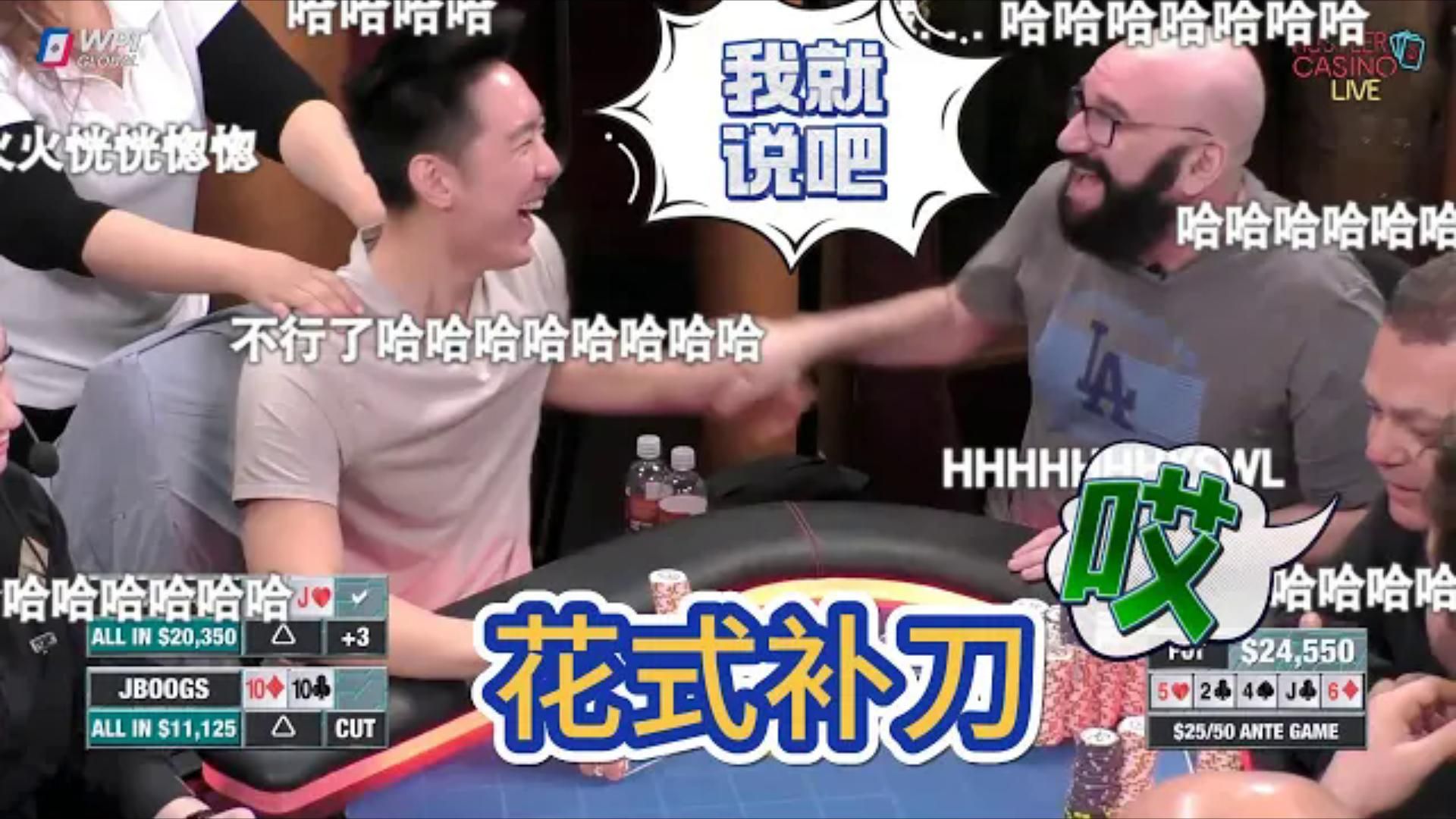 牌桌之不能忍之一：输牌还被牌友疯狂补刀！超高额德州现金桌，19季11