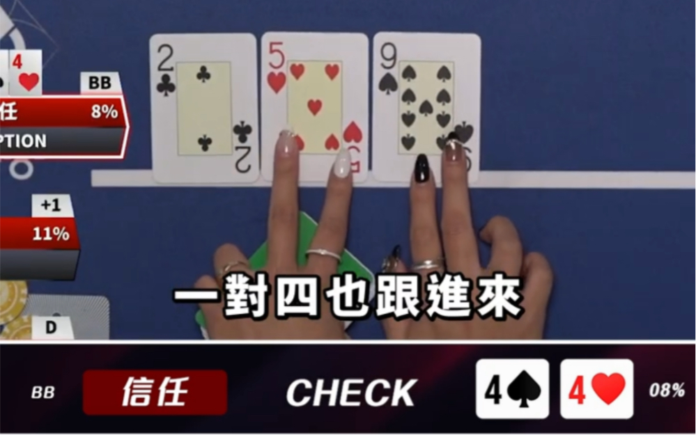 这手牌打得漂亮！