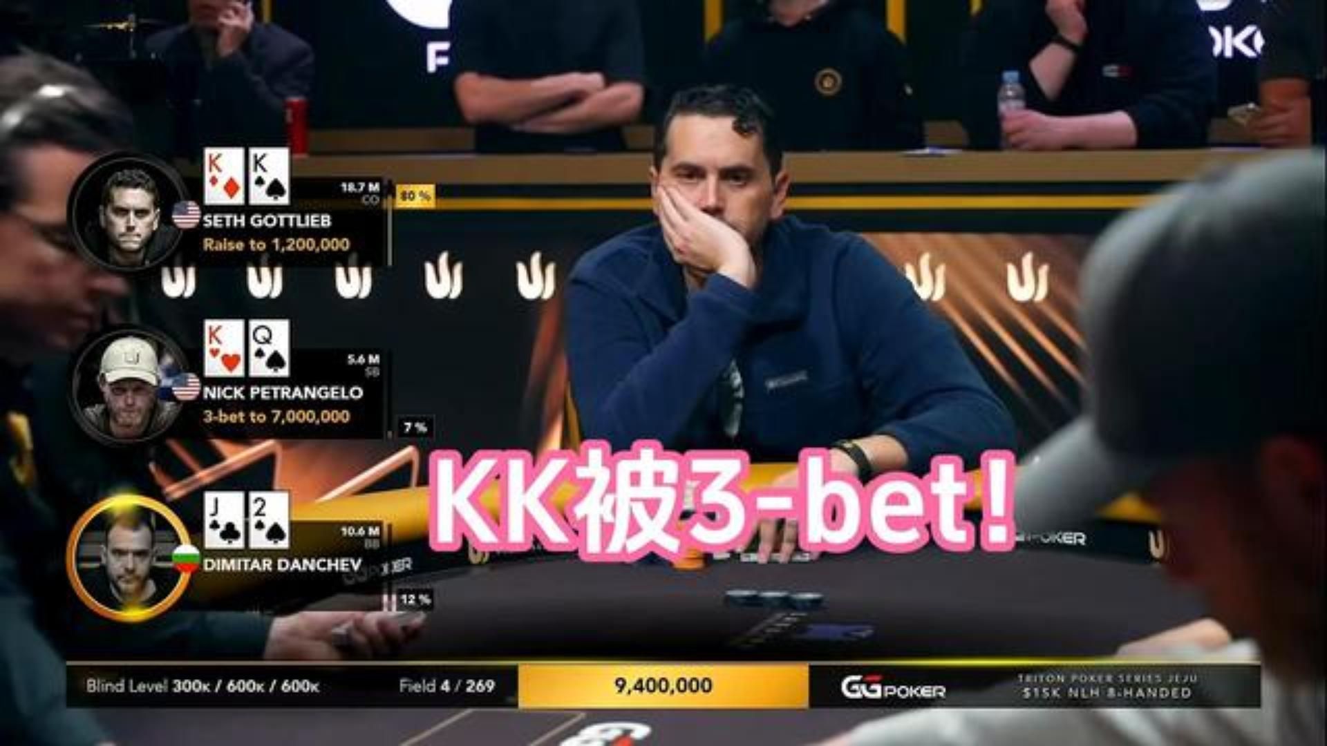 决赛桌超人哥拿到KK却被别人3-bet！还有这好事