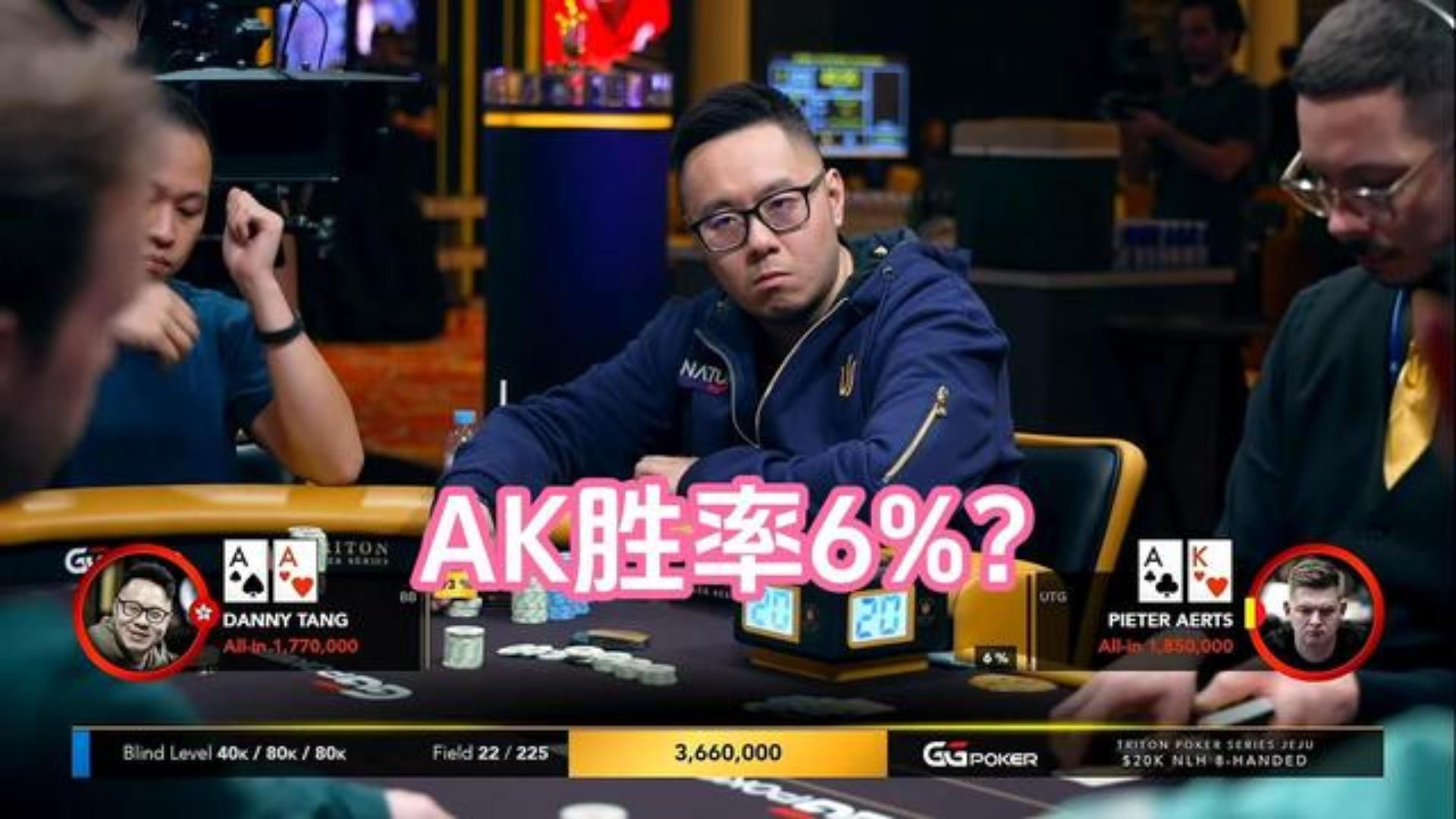 2024传奇扑克济州岛站 唐哥AA欺负AK！
