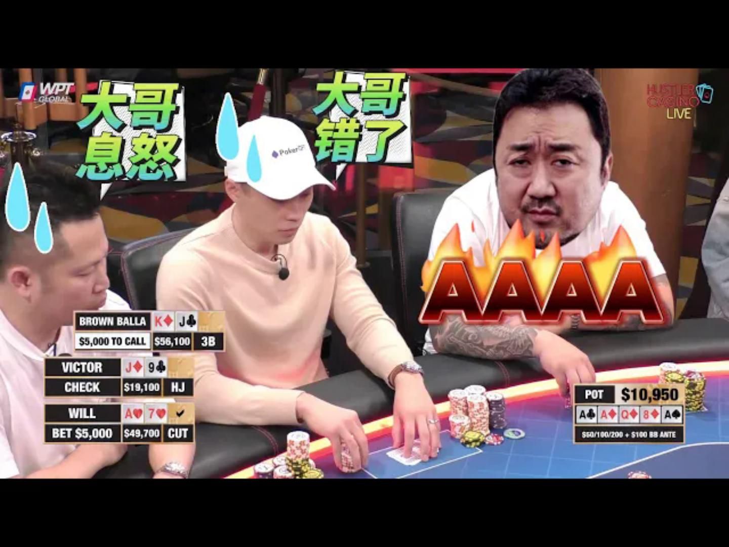 当黑老大拿到AAAA！一众小弟闻风逃窜！超高额德州现金桌，19季05