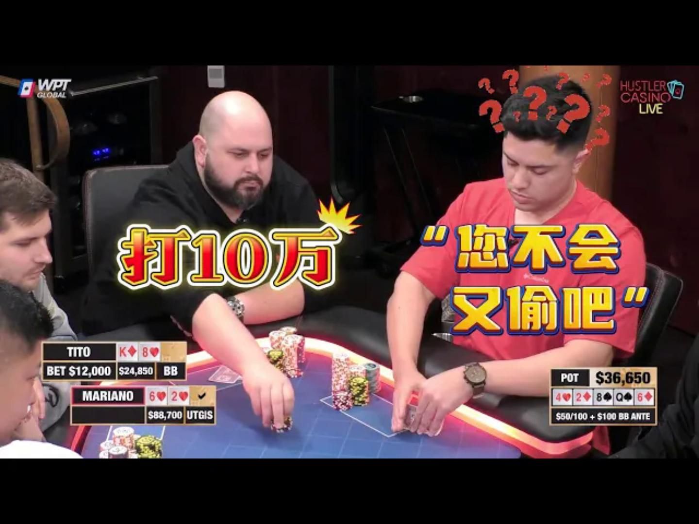 悲催的光头！每次偷鸡，对手都有硬货！超高额德州现金桌，19季04