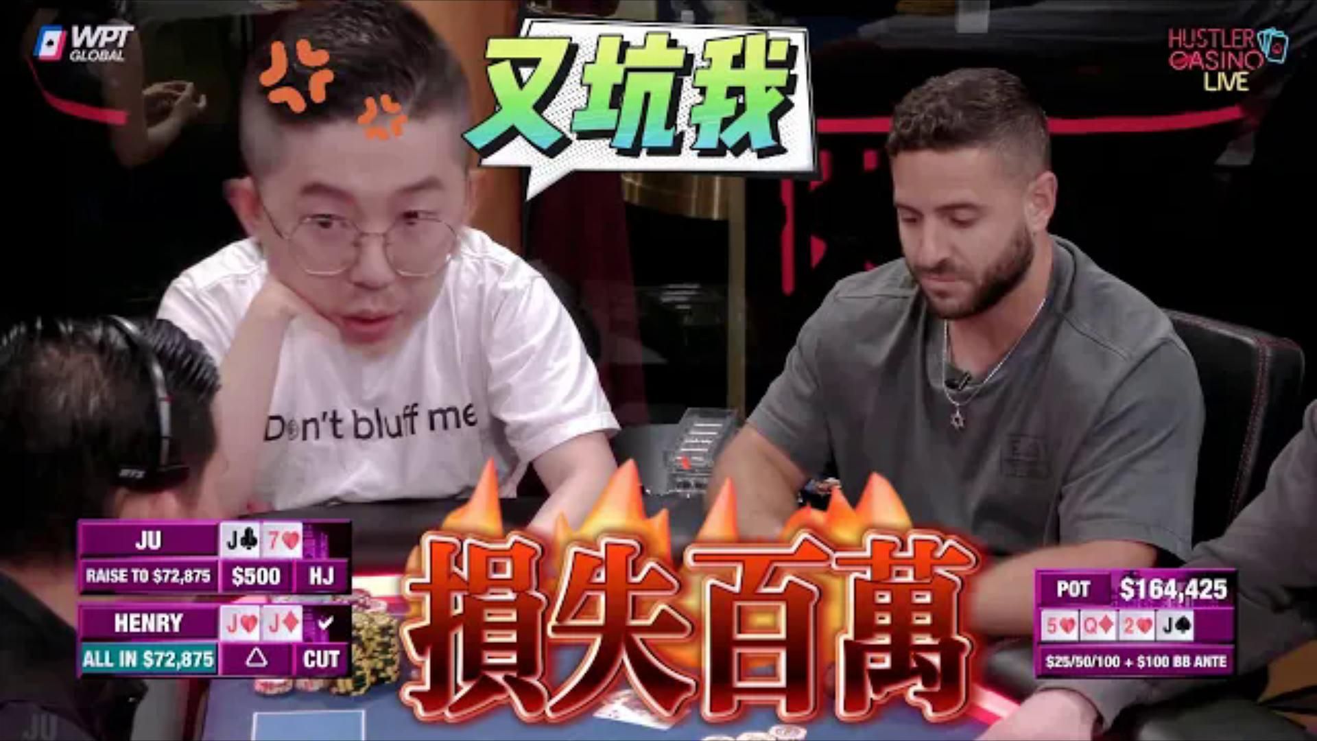 狙少，被荷官摆了一道！强抢底池失败，损失百万！超高额德州现金桌，18季49