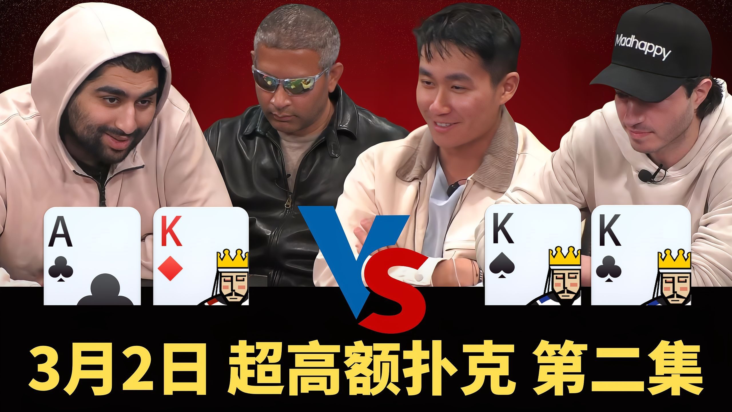 气球哥从不墨迹！底池翻10倍，从5万暴涨到近50万美金！【龙凤解说】【盲注级别$50/$100+$100】