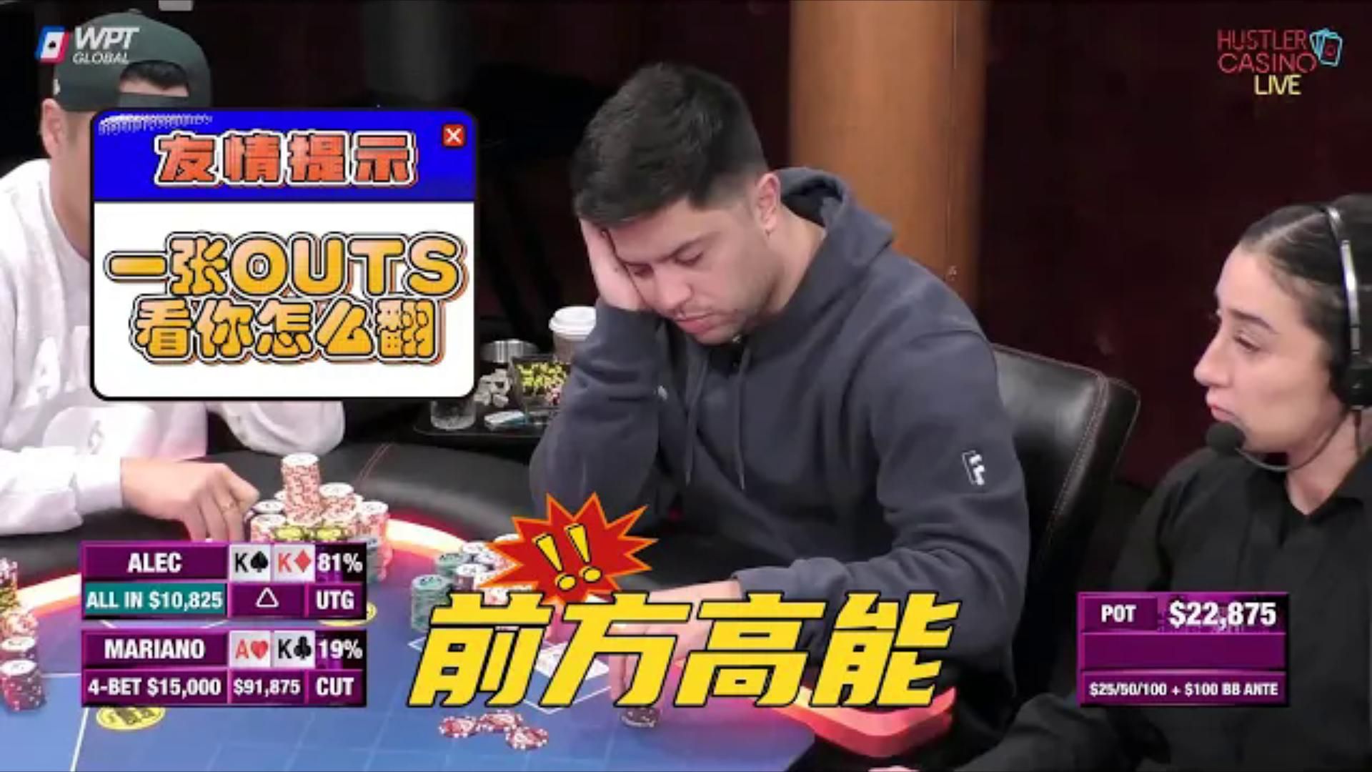 A都发出来了，我看你的AK，怎么翻！超高额德州现金桌，18季48