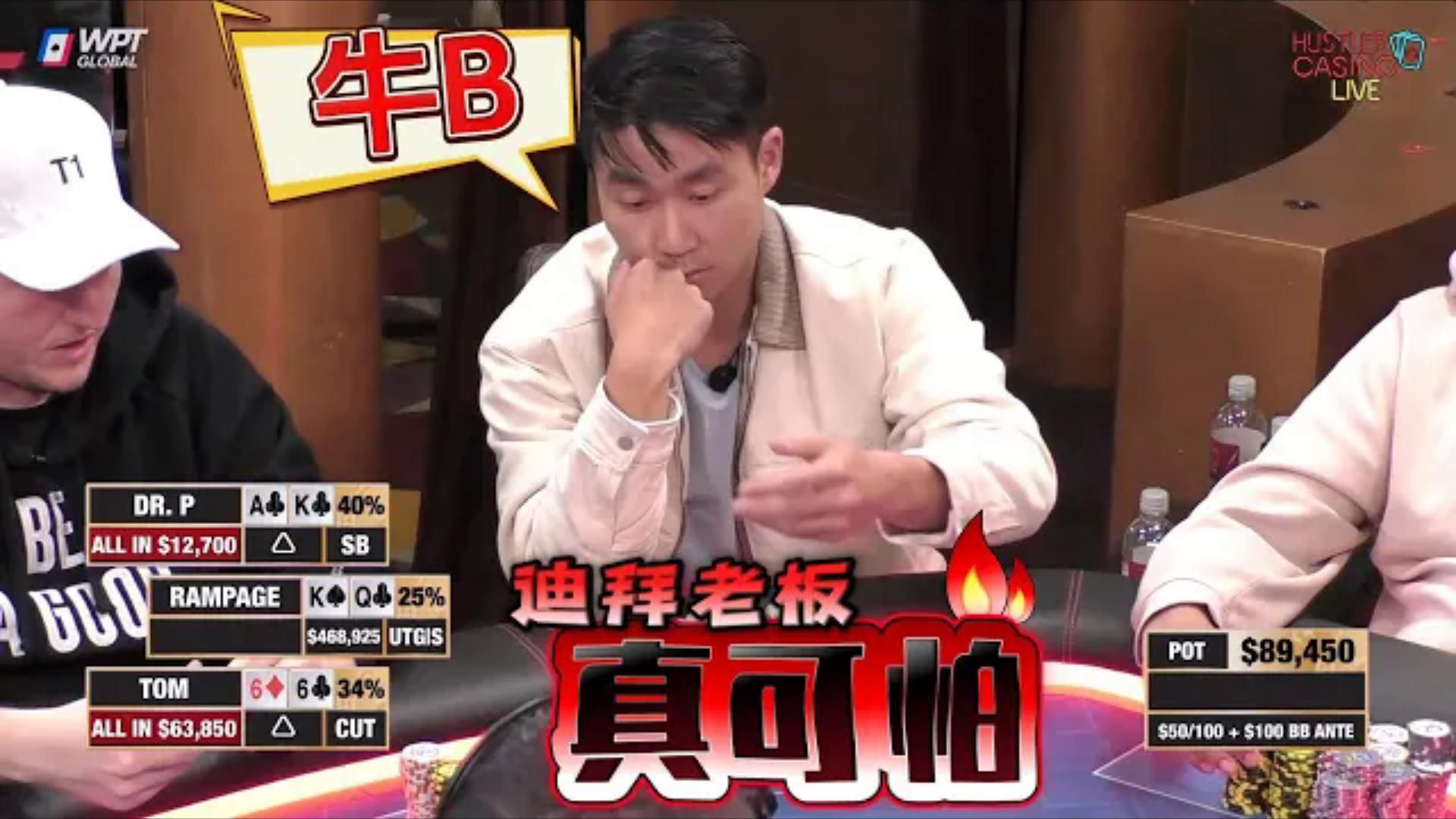 迪拜富豪的实力！一枪干掉杀人哥！超高额德州现金桌，18季46