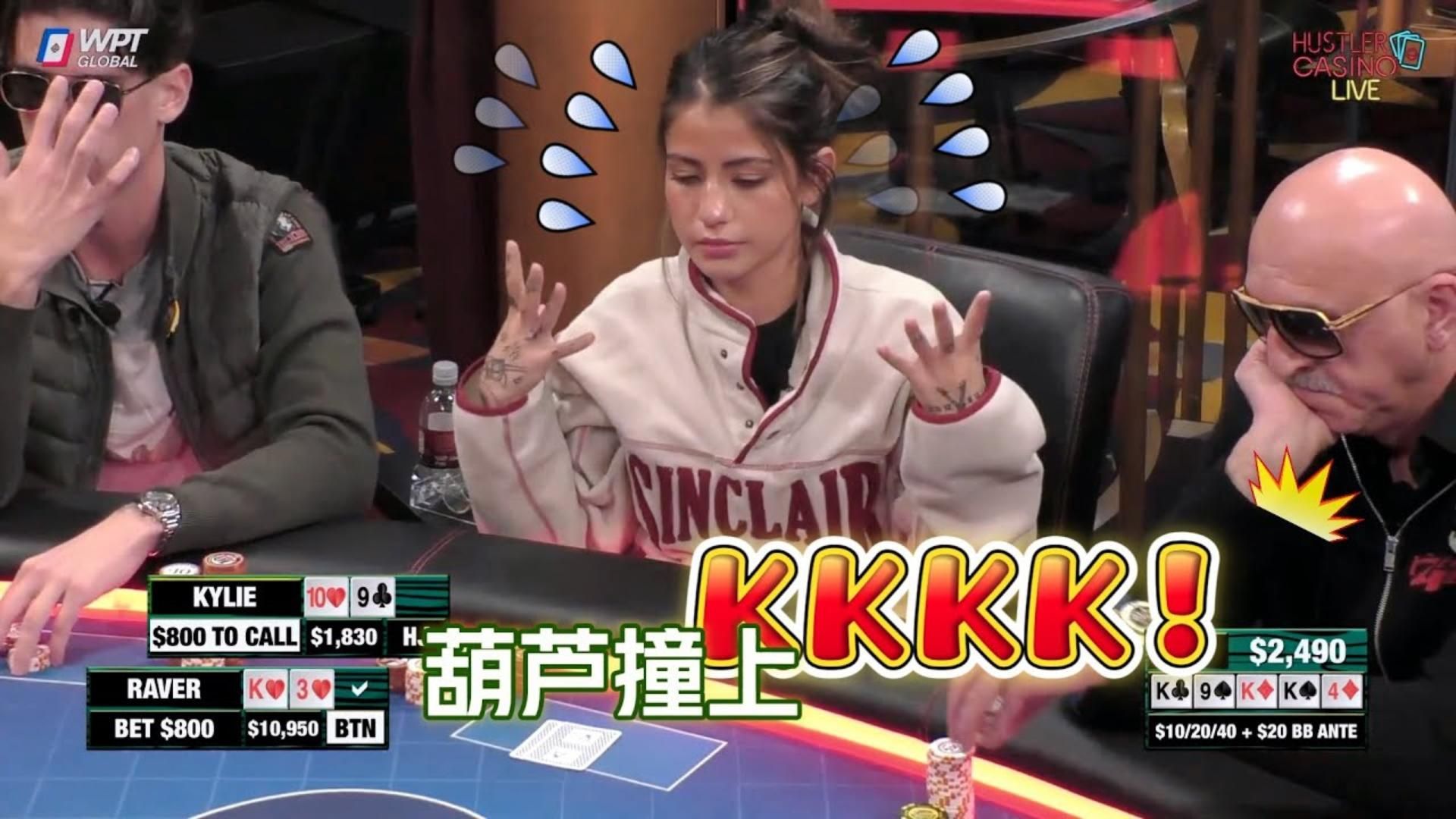 可怜的美女！大葫芦一头撞上炸弹！OMG！周四高额德州现金桌，S6,50