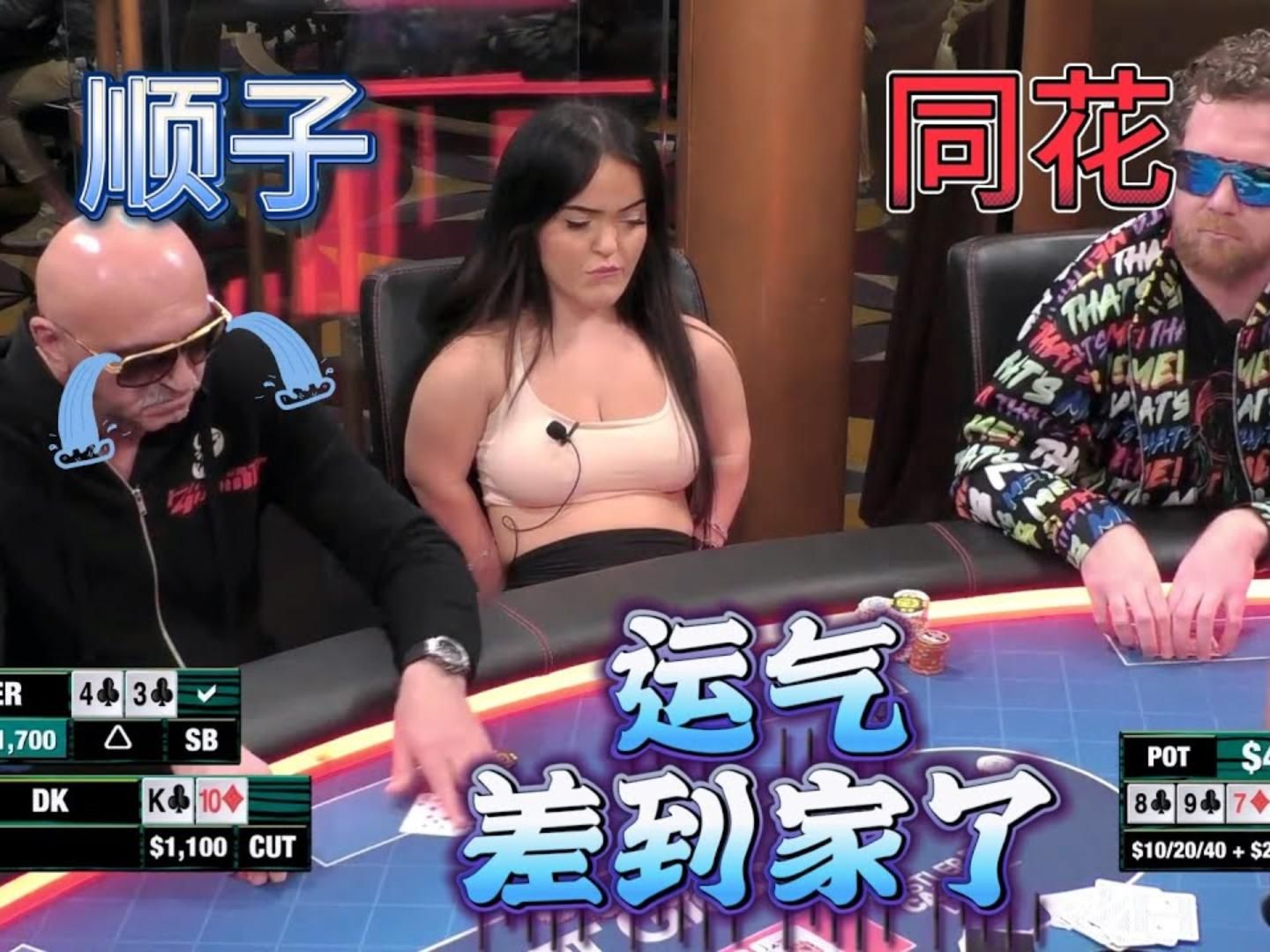 DK出门没看黄历！ALL IN必死！三次！周一高额德州现金桌，S6,48