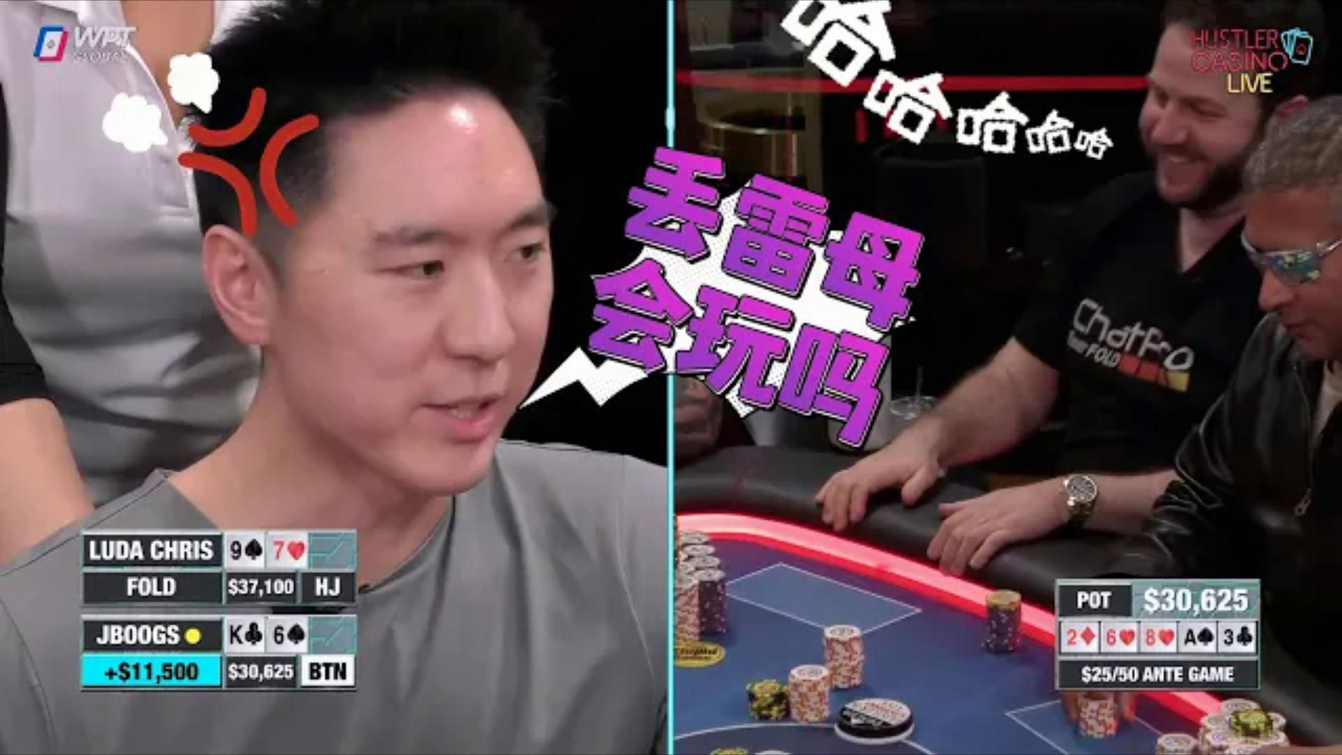 小哥牌打的太漂亮，对手直接破防破口大骂！超高额德州现金桌，18季41