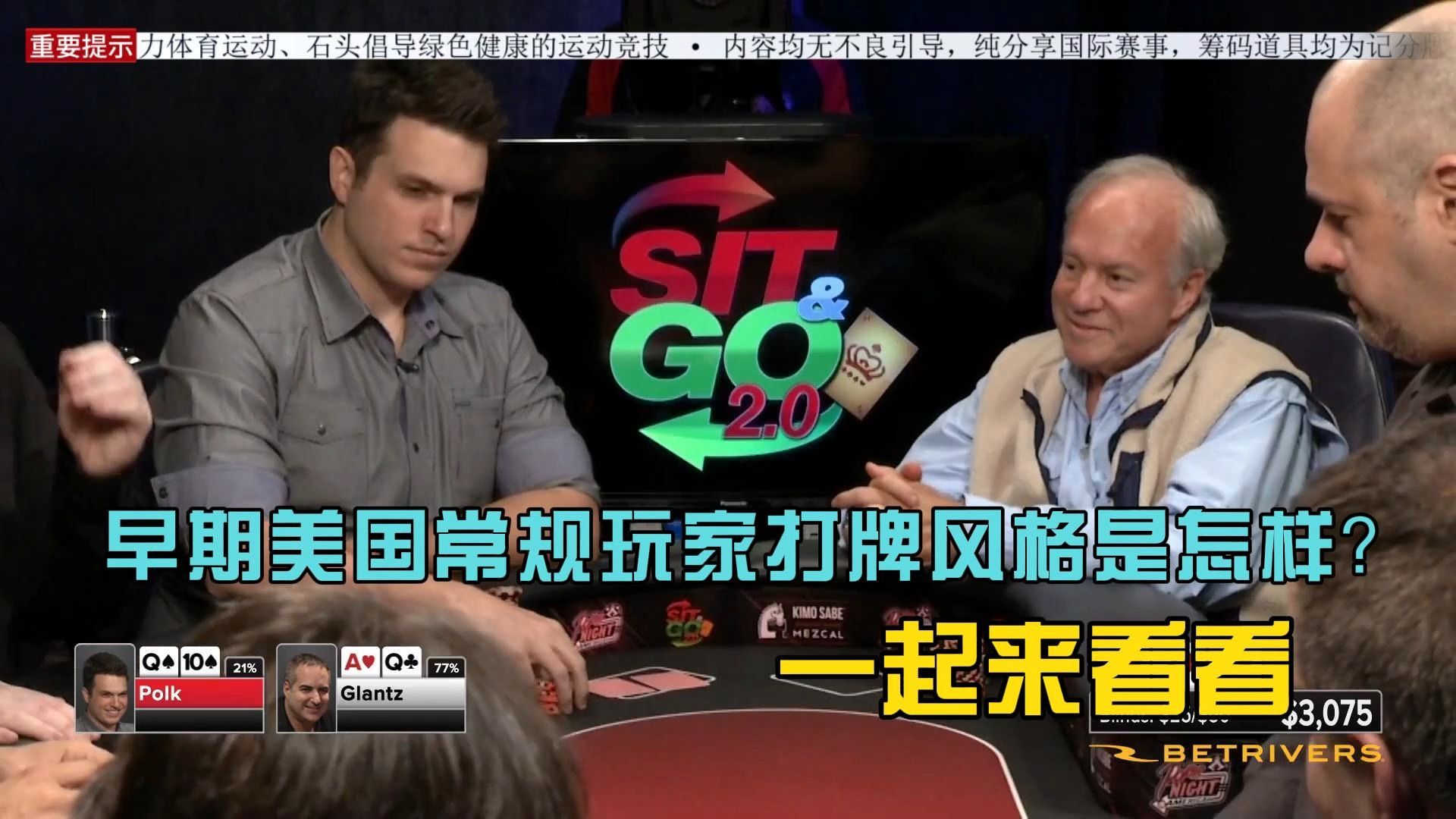 德州扑克：早期美国常规玩家的风格打法是怎样，一起来看看。