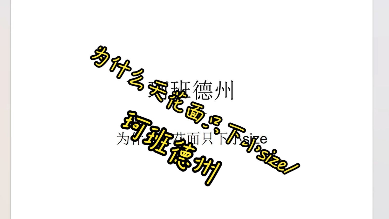 为什么天花面只下小注？珂班德州第五期