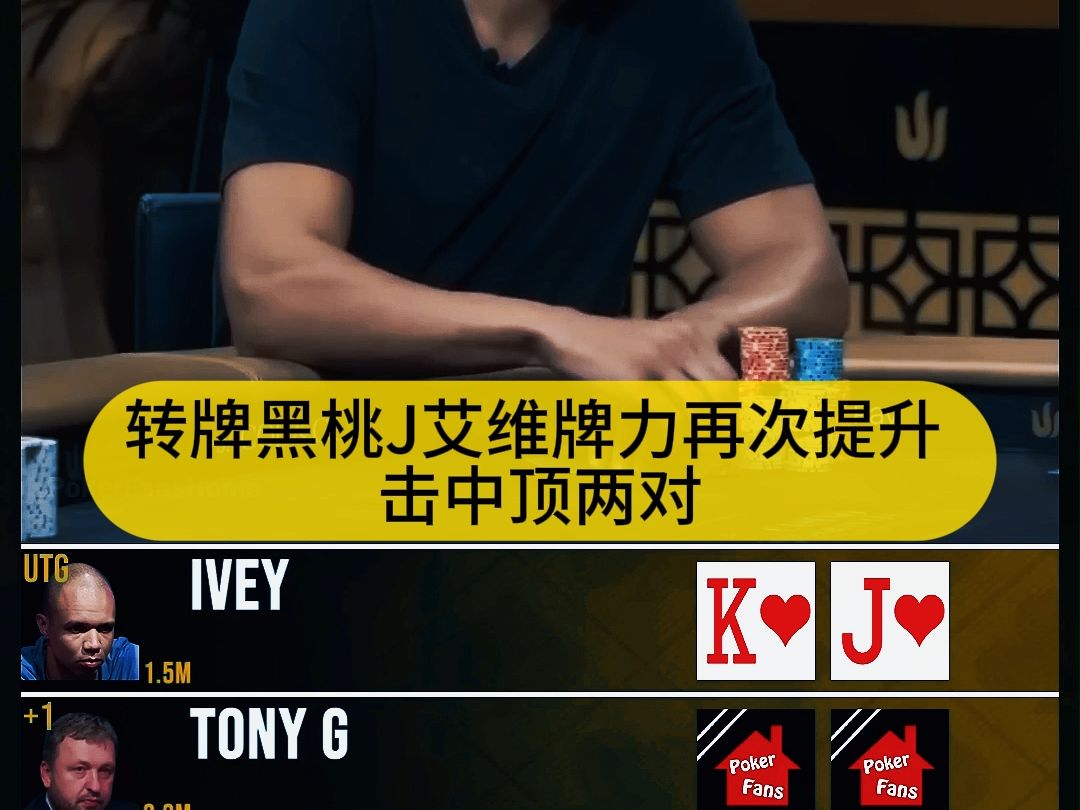 德州扑克：史上最精彩的神操作~！