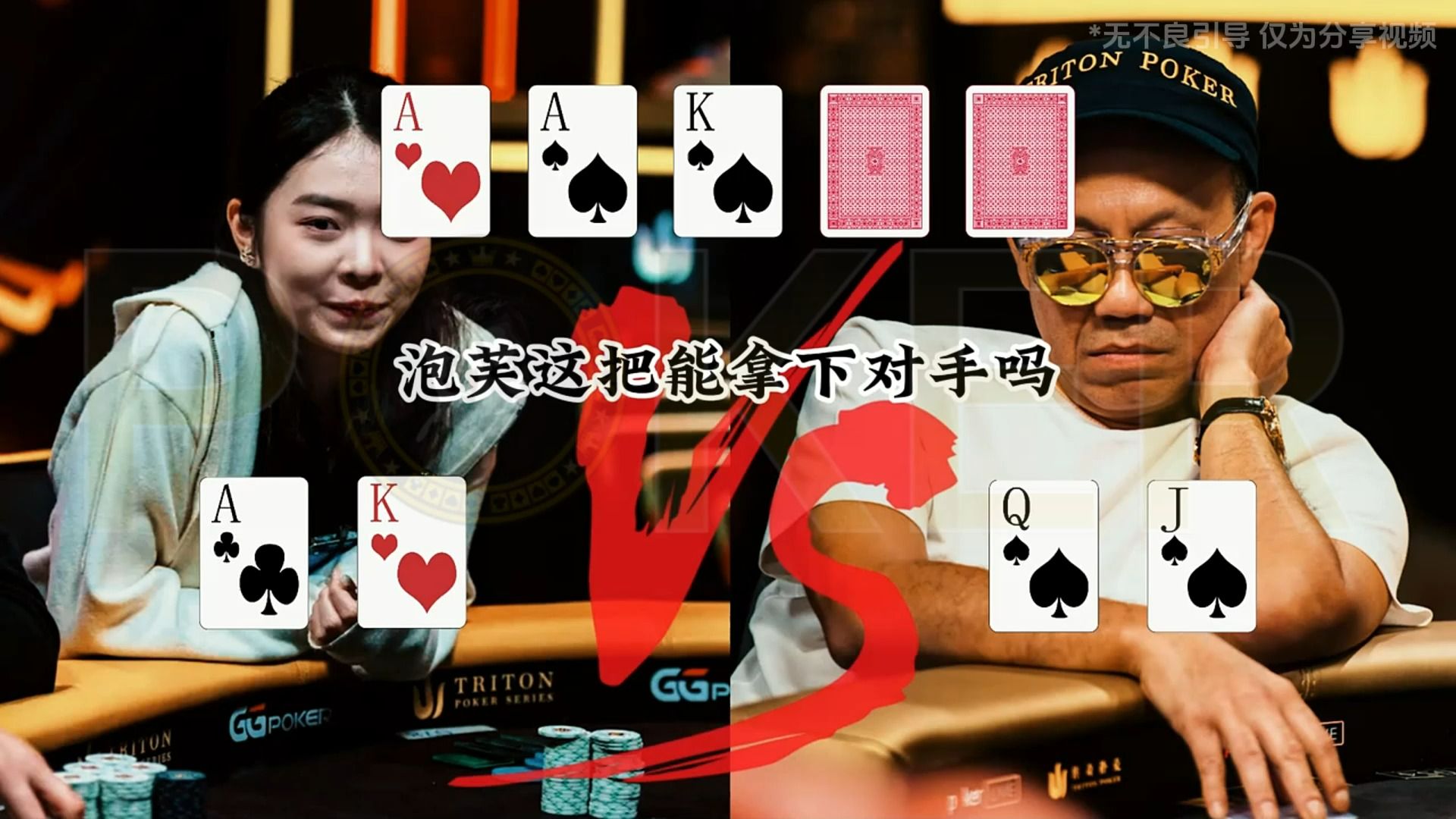 德州扑克