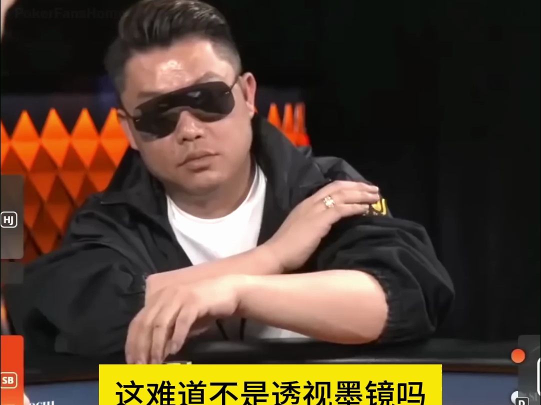 德州扑克：Ivey的All in！