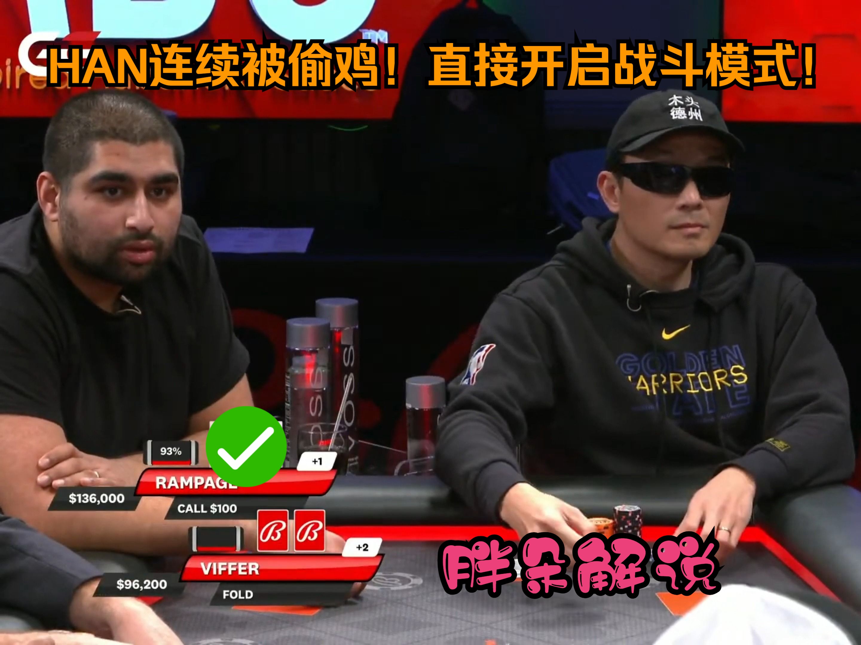 HAN连续被偷鸡！直接开启战斗模式！Bally 0203 第一集