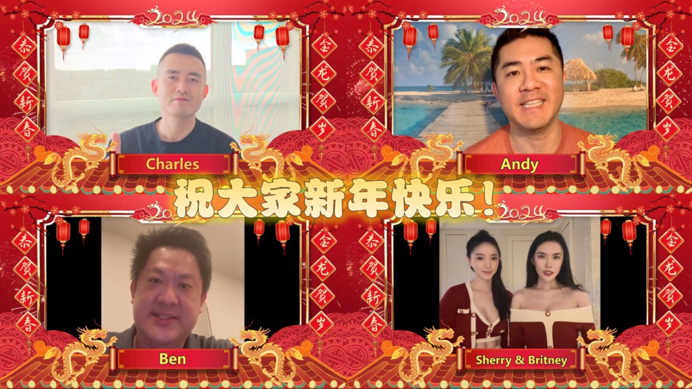 祝大家新年快乐！！