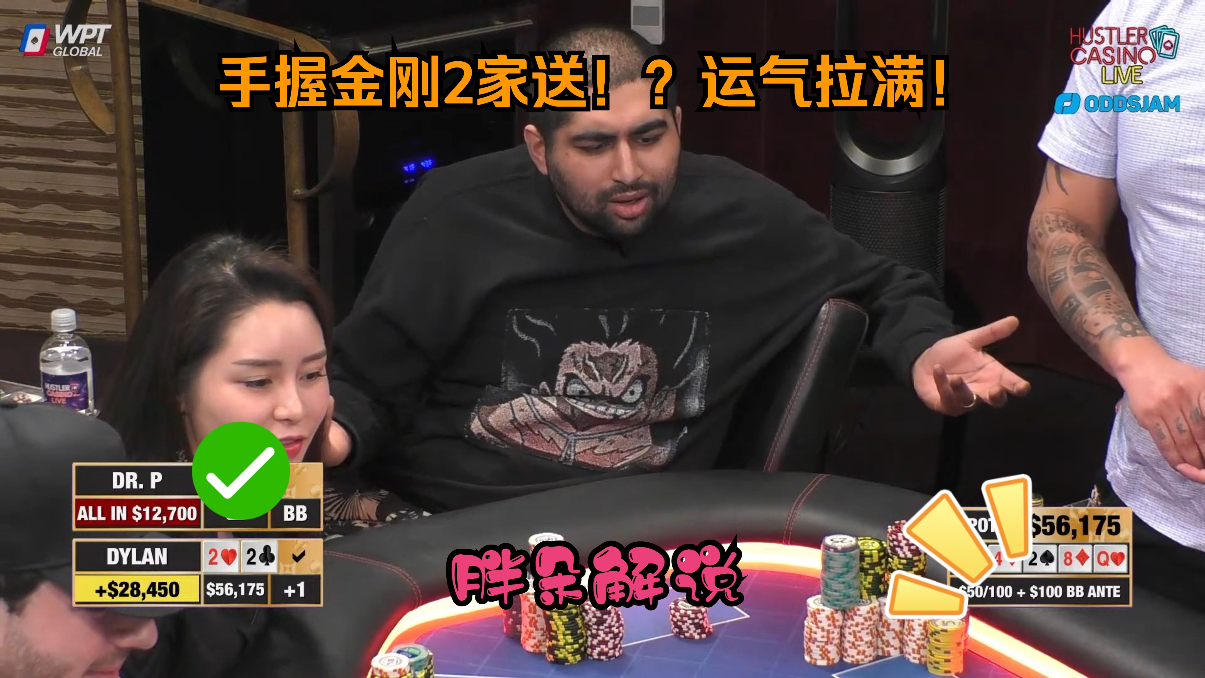 手握金刚2家送！？运气拉满！Hustler 0203 第一集