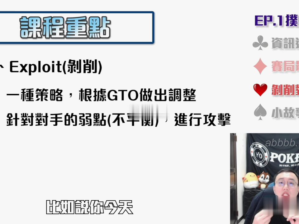 1.扑克简介(一)
