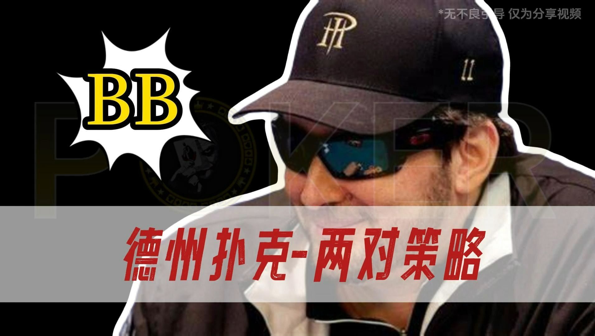德州扑克-两对策略