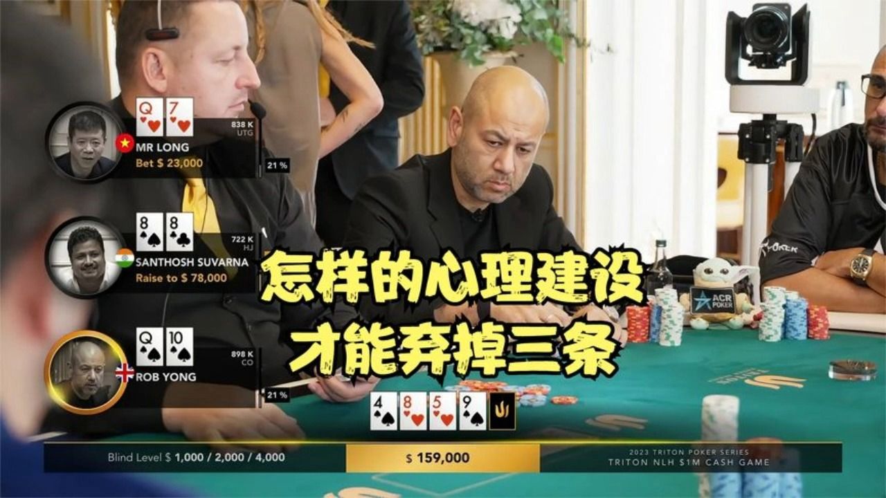 怎样的心理建设才能弃三条