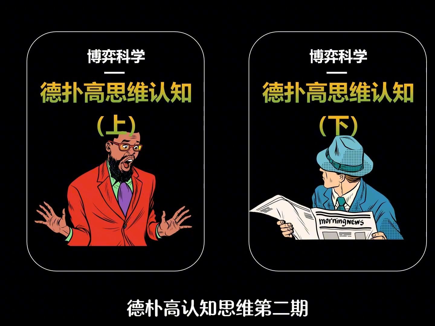 另一种思维的方式带你深度了解德扑与博弈！
