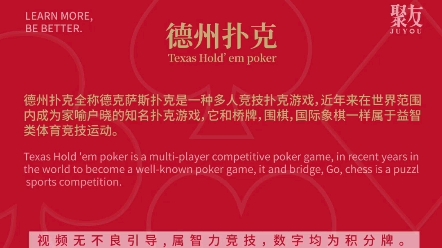 读牌读人的重要性-德州扑克
