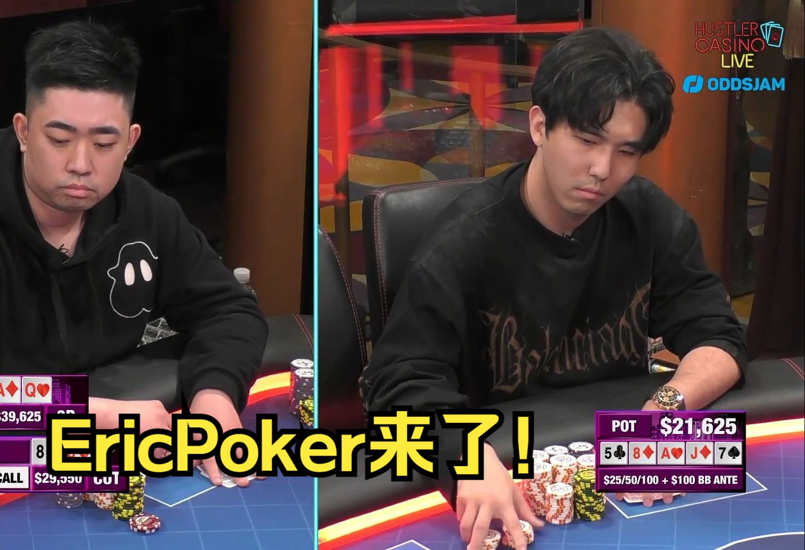 EricPoker来了！Mariano, Henry, Will, Zeo！  德州扑克（2）
