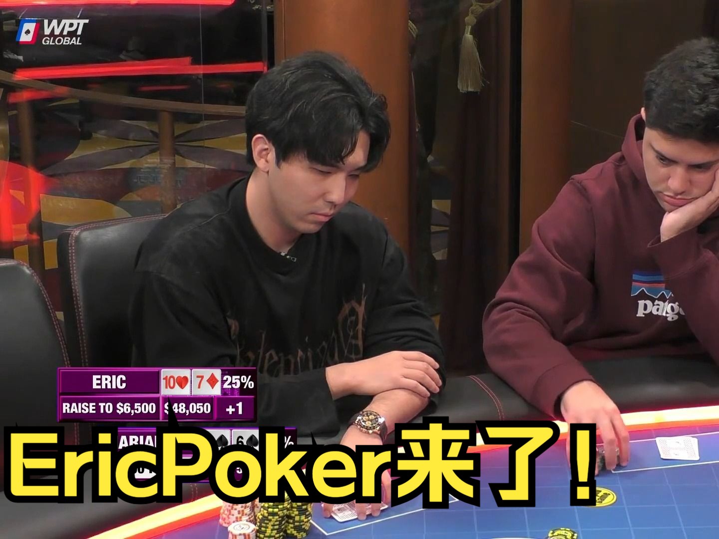 EricPoker来了！Mariano, Henry, Will, Zeo！  德州扑克（1）