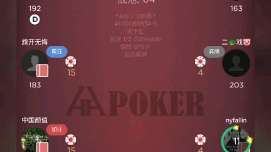 德州扑克1/2级别