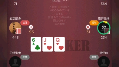 德州扑克