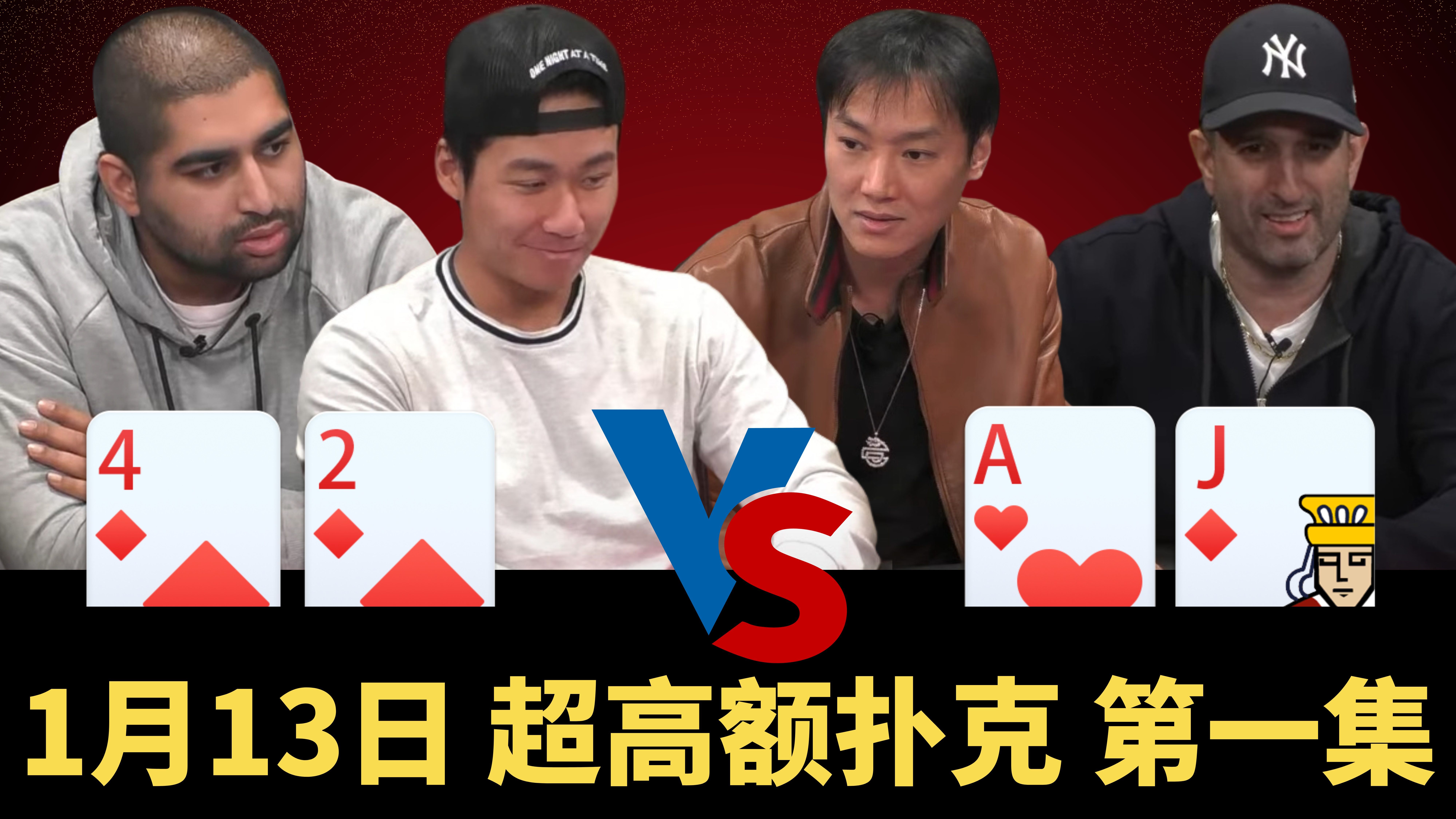 做成顶顺的河牌居然是内鬼！有人要遭！【龙凤解说】【盲注级别$100/200/400+400】