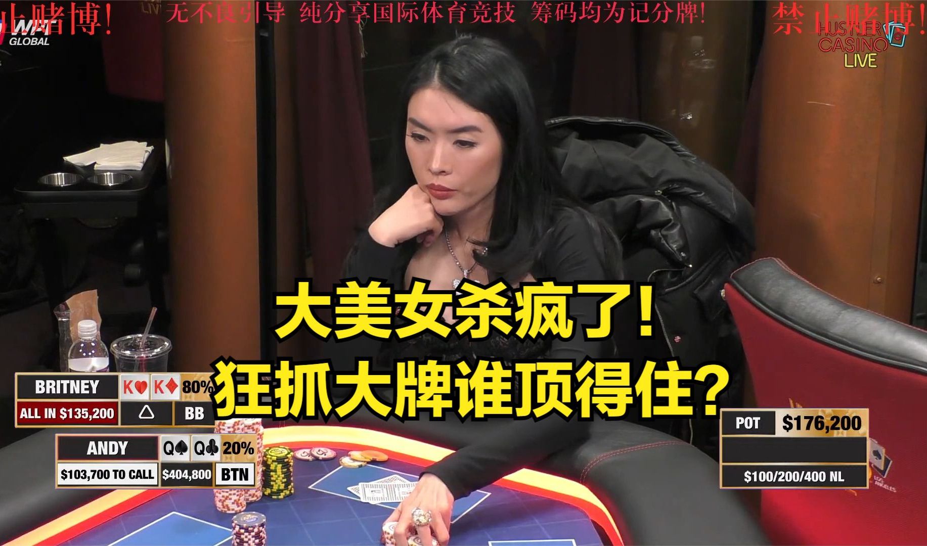 大美女杀疯了！疯狂抓大牌谁顶得住？