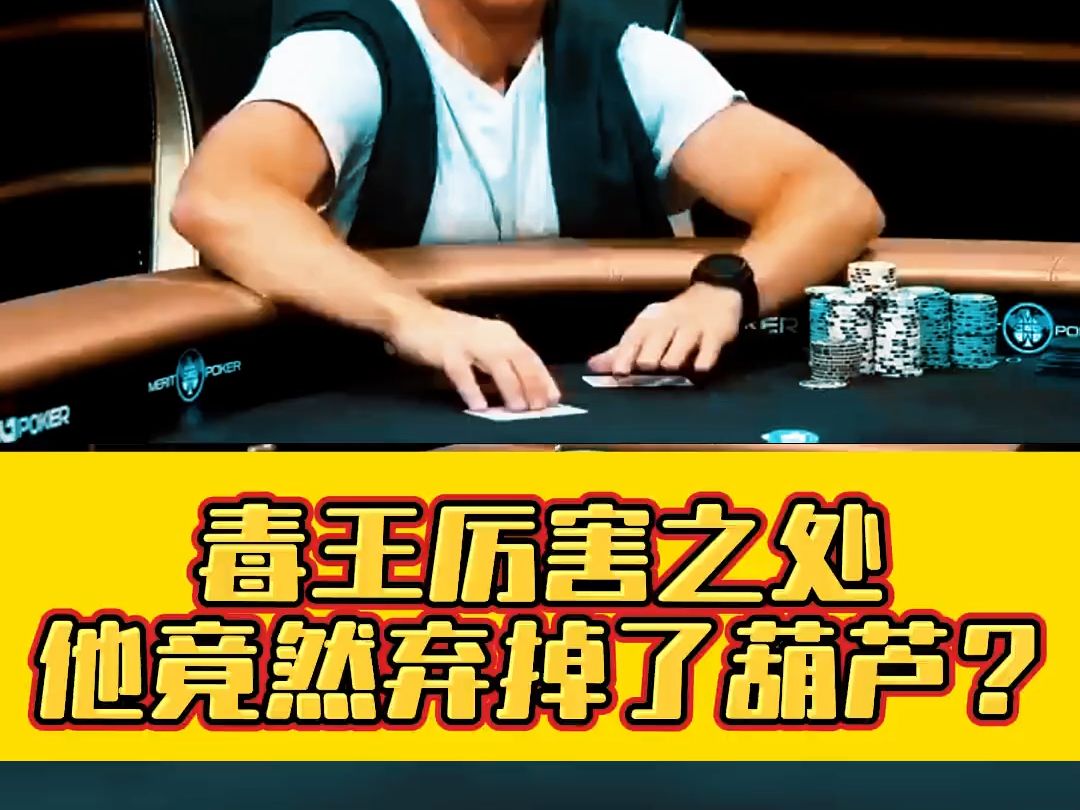 毒王厉害之处他竟然弃掉了葫芦？