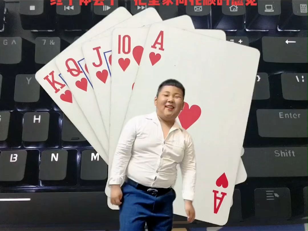 终于体会了一把皇家同花顺的感觉