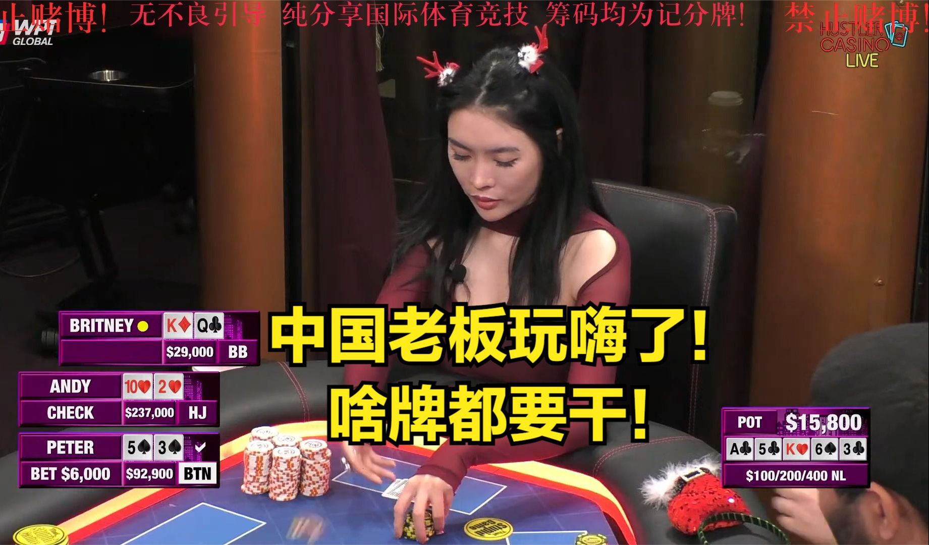 中国老板玩嗨了！啥牌都要干！