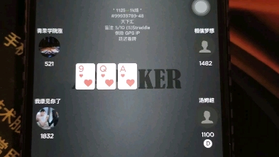 德州扑克