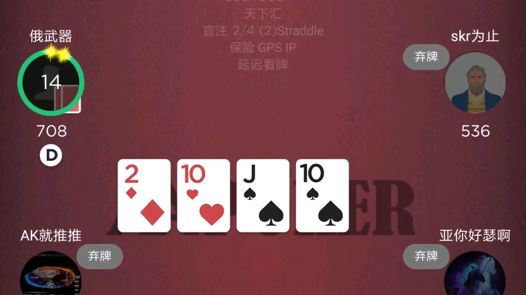 德州扑克