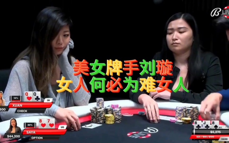 【德州打poker】Up主探索中，欢迎收看求三连！