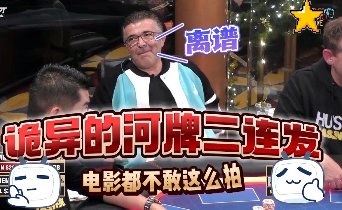 这个反转！电影都不敢这么拍啊！
