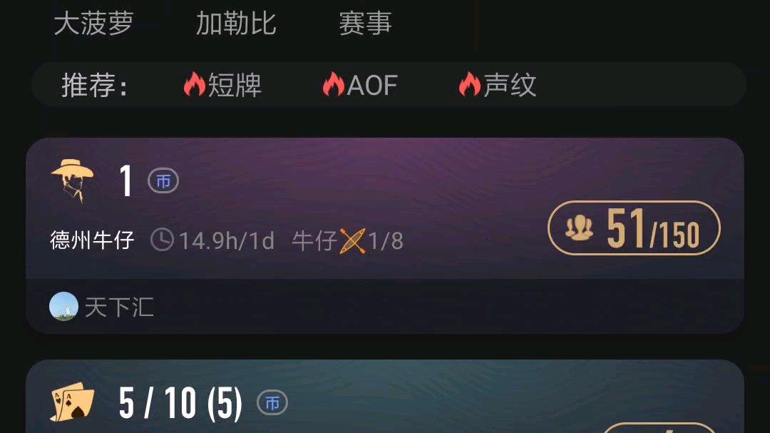 德州扑克