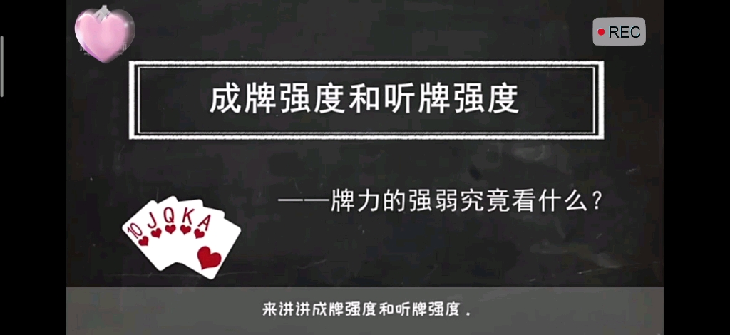 成牌强度和听牌强度#德州扑克#德扑
