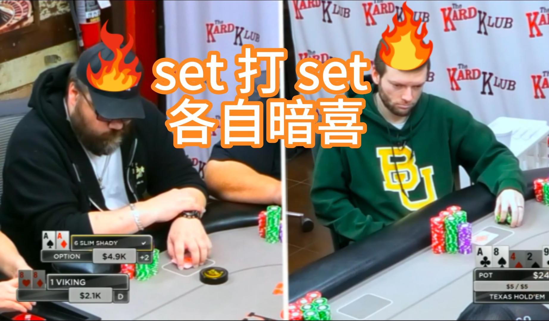 set over set 注定打光的手牌 惨！