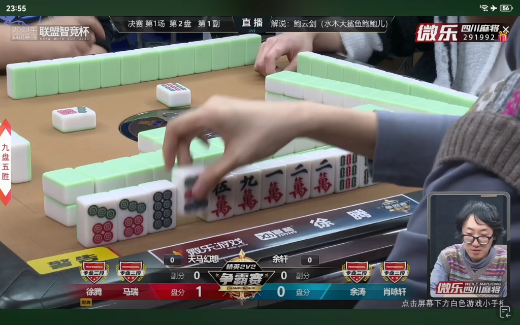 精英2v2决赛 余轩vs天马幻想 第二盘