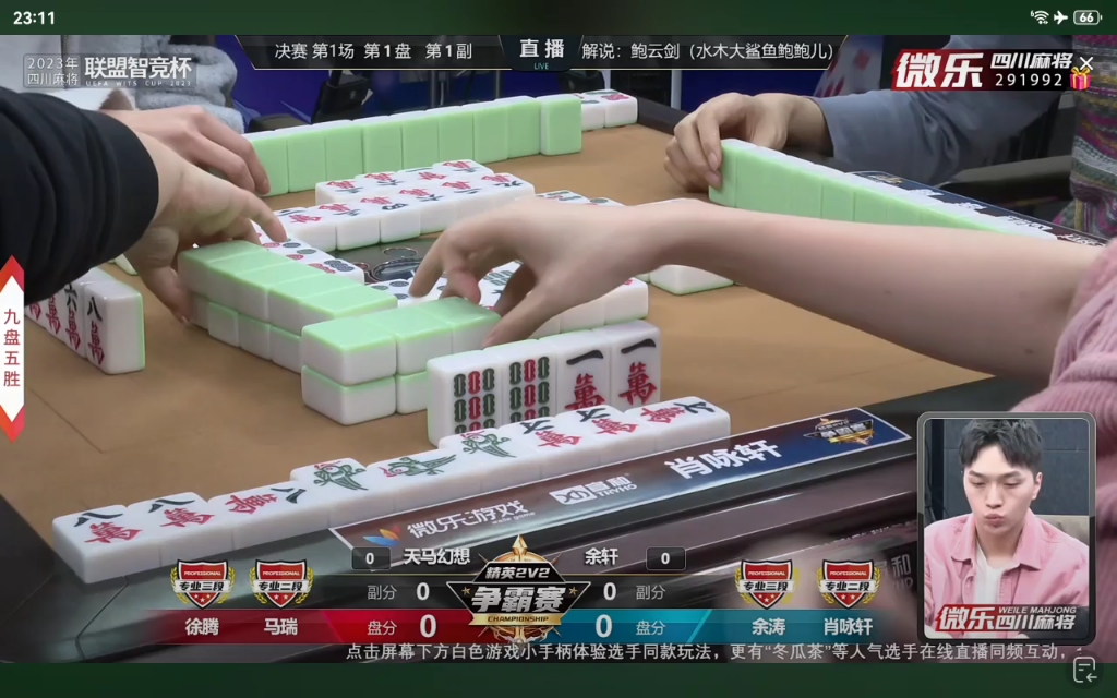 精英2v2决赛 余轩vs天马幻想 第一盘