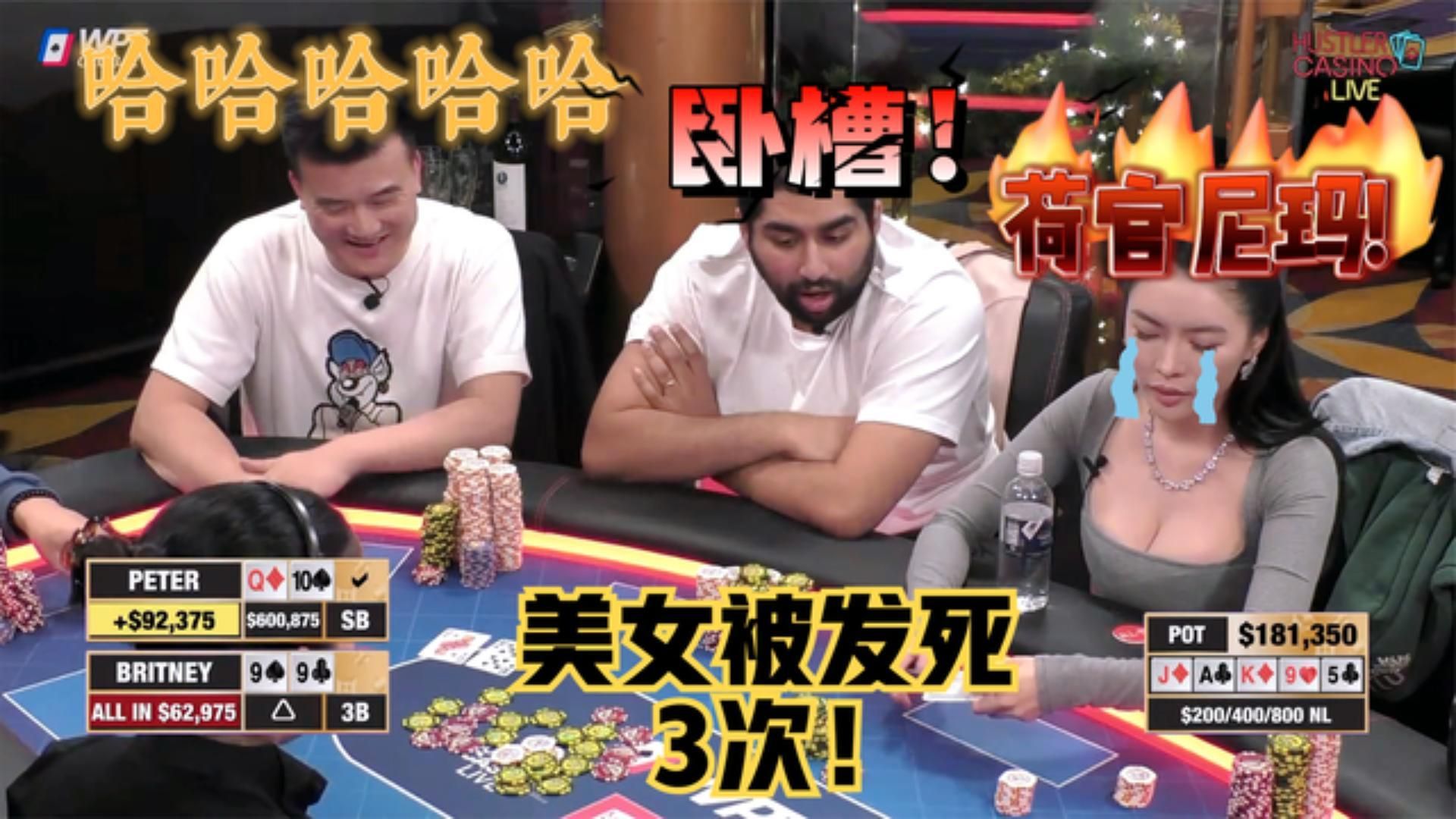 ALL IN姐又双叒叕，死在冤家牌手里！超高额德州17季27