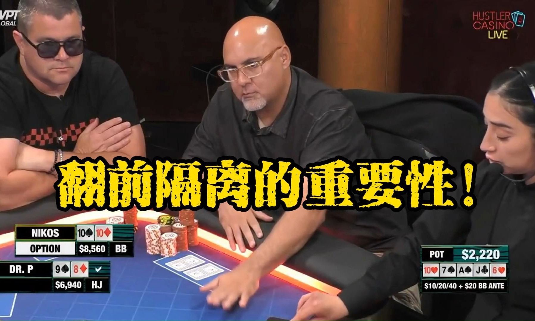 翻前隔离的重要性！